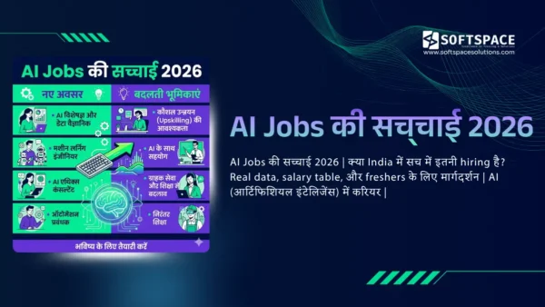 AI Jobs की सच्चाई 2026