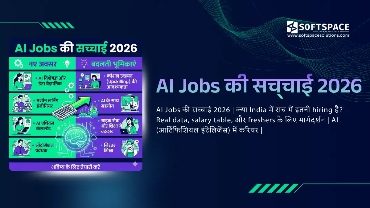AI Jobs की सच्चाई 2026